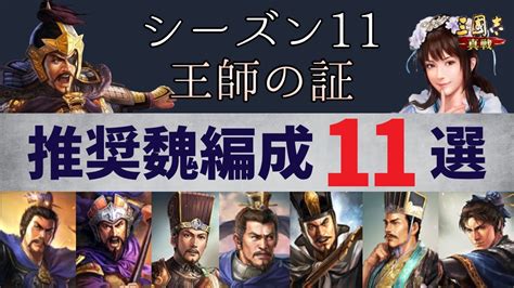 富貴騎信符|シーズン11：SP五謀臣（富貴騎）の戦歴と解説